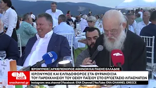 Ιερώνυμος & Ελπιδοφόρος στα Θυρανοίξια του Παρεκκλησίου του Οσίου Παϊσίου στο εργοστάσιο Λιπασμάτων