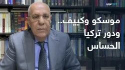 العالم اليوم | الدويري: تركيا توازن بين حرية المرور والسيطرة على المضائق وتجنب الانزلاق إلى مواجهة