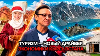 Tourism is the new driver of Kyrgyzstan's economy