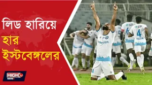 ISL EASTBENGAL VS JAMSHEDPUR FC MATCH l ঘরের মাঠে ধাক্কা ইস্টবেঙ্গলের