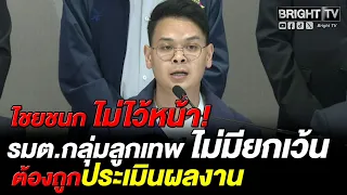 Chaichanok pours cold water on cabinet reshuffle rumors, dismisses 'Luk Thep' tag, insists 1 year...