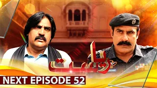 Drama Soap Serial || Riyasat | Next Episode 52 | Only On KTN Entertainment