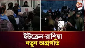 যুক্তরাষ্ট্রের মধ্যস্থতায় সমঝোতা, ইউক্রেন-রাশিয়া ৩১৪ জন যুদ্ধবন্দি বিনিময়ে সম্মত | Russia | Ukraine