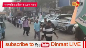 হকার উচ্ছেদের প্রতিবাদে সরব অসংগঠিত শ্রমিক কংগ্রেস