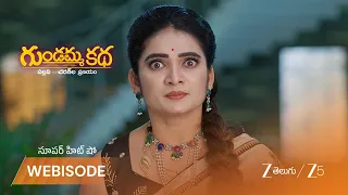 Gundamma Katha | పల్లవి చేసిన అవమానానికి కోపం లో సుమలత?