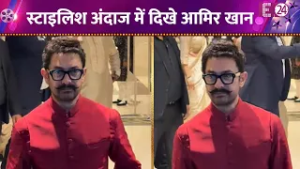 Sachin Tendulkar के बेटे की शादी में पहुंचे Aamir Khan, दिखे डैशिंग