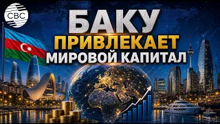 Azerbaijan offers investors new areas for capital investment