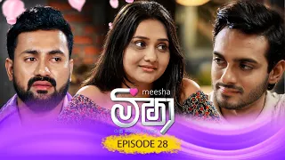 Meesha (මීෂා) | Episode 28 - (2026-08-26) | ITN