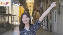 【アナまる】港町の歴史と魅力を発見！　高砂ぶらり旅