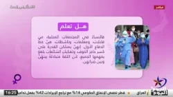 هل تعلم     الثقة قبل الدواء: كيف تحمي القيادات النسوية مجتمعاتنا؟