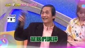 2/28「綜藝一級棒」第88集歌唱篇 #／週六晚間8-10點首播在中視