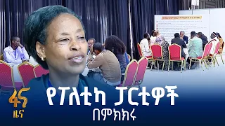 ነገ ኢትዮጵያ ምን መምሰል አለባት?