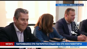 Τρία εκατ.ευρώ για τις αθλητικές εγκαταστάσεις στον Δήμο Ηρακλείου