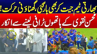 India Women Team Won But Lost Respect - Indian Team Refuses to Receive Trophy From Mohsin Naqvi!