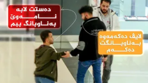 هەڵوێست _ وەرزی دووەم، ئەڵقەی 10