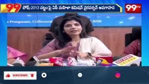 పోష్-2013 చట్టం పై ఏపీ మహిళా కమిషన్ చైర్ పర్సన్ అవగాహన కారక్రమం | AP Women Commission Chairperson