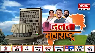 Badalta Maharashtra : दुनिया को सिर्फ व्यापार नहीं, भरोसे की जरूरत! CM फडणवीस का Global Vision