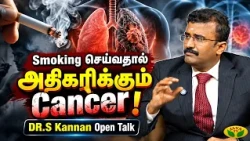 Head Cancer வருவதற்கு என்ன காரணம் ? | DR.S Kannan | Kadhaippoma| JayaTv