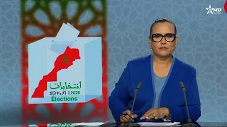 First Amazigh News 08/19/2026