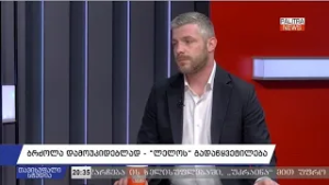 ირაკლი კუპრაძე - თუ ქმედითი შეთავაზება იარსებებს, დავფიქრდებით | 19.02.26