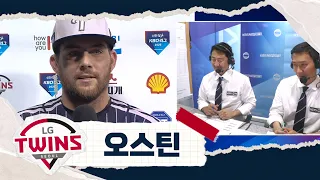 "LG 영구결번 영광이죠" 오스틴의 영구결번 언급에 박용택 위원 반응이.. | 삼성 VS LG | 2026 KBO 리그 (06.24)