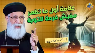 WARNING 🛑 After this sign appears.. there is no chance for repentance ❗️😰 Fr. Armia Boulos #Horre...
