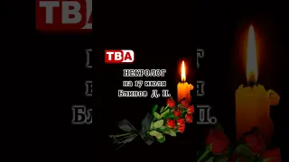 Blinov D. P.