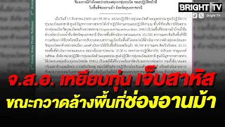 จ.ส.อ. เหยียบทุ่น PMN-2 บาดเจ็บสาหัส ขณะกวาดล้างพื้นที่ช่องอานม้า อุบลฯ