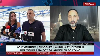 Μηνάς Αρτόπουλος Δημοσιογράφος ΔΡ Τρίπολης στην τηλεόραση BEST 10-09-2026