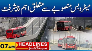 Metro Bus Project In Faisalabad | 07am News Headlines I 1 Mar 2026 I 2026