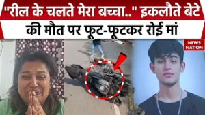 Dwarka Road Accident: Delhi में  Sahil की मौत पर फूट-फूटकर रोईं Single Mother। Inna Makan | Scorpio