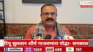 Top Headlines Today | टॉप हेडलाईन्स | 08.00 PM | 14 February  2026 | झी २४ तास | Zee24taas