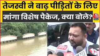 Bihar Floods: Ganga  में उफान से बिहार में बाढ़, Tejashwi Yadav बोले- विशेष ध्यान दे सरकार