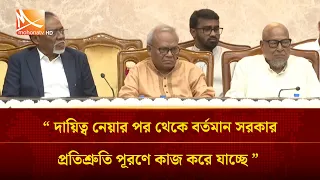 দায়িত্ব নেয়ার পর থেকে বর্তমান সরকার প্রতিশ্রুতি পূরণে কাজ করে যাচ্ছে: রুহুল কবির রিজভী| Mohona TV