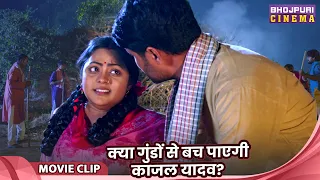 क्या गुंडों से बच पाएगी काजल यादव? - Tu Diya Aur Baati Hum (तु दिया और बाती हम) - Movie 2026