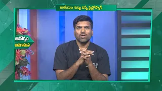 కాలేయం గుట్టు విప్పే ఫైబ్రోస్కాన్ | Fibro Scan – Unveiling the Secrets of the Liver | Sukhibhava