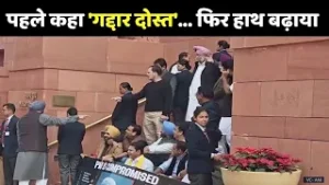Rahul Gandhi Ravneet Bittu Viral Video: पहले कहा 'गद्दार दोस्त'... फिर हाथ बढ़ाया