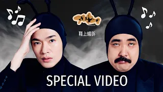 Aritsugu x Alibaba Special Collaboration Video [Arifornia]