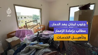 Southern Lebanon After the Destruction: Residents Await Reconstruction and Compensation