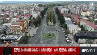შენობა-ნაგებობების იერსახე და პარამეტრები - ახალი რეგულაცია ამოქმედდა