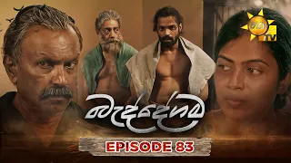 Baddegama - බැද්දේගම | Episode 83 | 2026-09-29 | Hiru TV