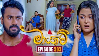 Maayavi (මායාවී) | Episode 503 | 18th August 2026 | Sirasa TV