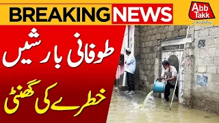 Heavy Rain Alert Across Pakistan | Urban Flooding Risk Warned | Breaking News | Abbtakk News