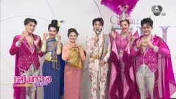 Don't Miss It! Banlang Mor Lam Reveals 2 Comeback Contestants and the Survival Song Challenge