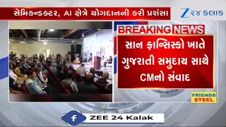 BREAKING: CM Bhupendra Patel US Visit! Interacts with Gujarati Community in San Francisco