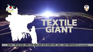 দেশের রপ্তানি আয় টেকসইভাবে বাড়াতে পণ্য ও বাজার বহুমুখীকরণের উপর গুরুত্ব দিচ্ছে সরকার