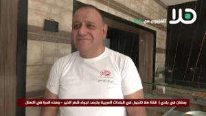 ‘ رمضان في بلدي ‘ | قناة هلا تتجول في اكسال وترصد أجواء الشهر الفضيل