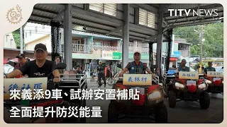 Laiyi Short-term Emergency Housing Subsidy 1200