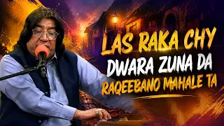 LAS RAKA CHY DWARA ZUNA DA RAQEEBANO MAHALE TA || Pashto Song || AVT Khyber