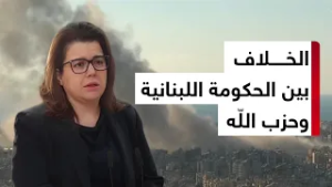 إسرائيل تريد أن تجر لبنان إلى مواجهة داخلية لذا هناك التزام ومسؤولية أخلاقية وطنية لتفادي هذا الصدام